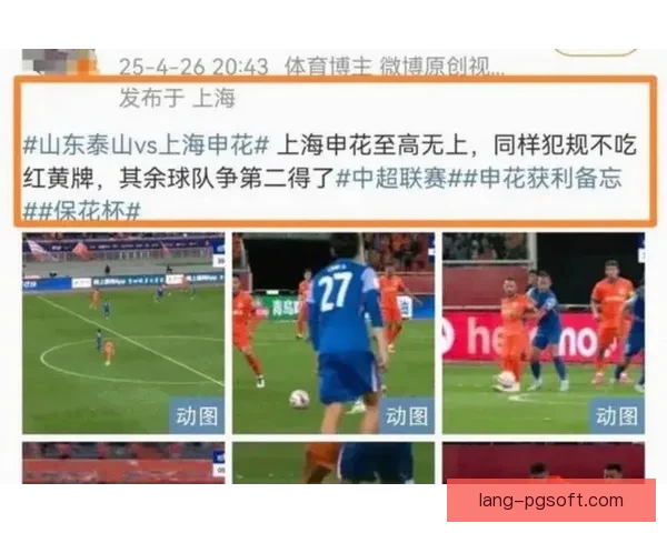 亚冠焦点战VAR判罚争议引发公平性与裁判权威大讨论赛场舆论