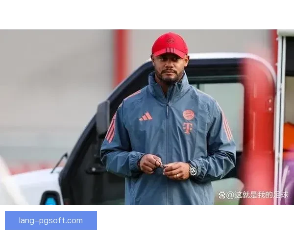 拜仁慕尼黑正式宣布孔帕尼成为球队新任主教练开启新篇章