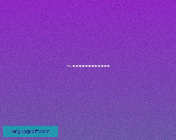 格列兹曼对阵里昂意甲赛场个人能力全面爆发的关键之战精彩表现解析